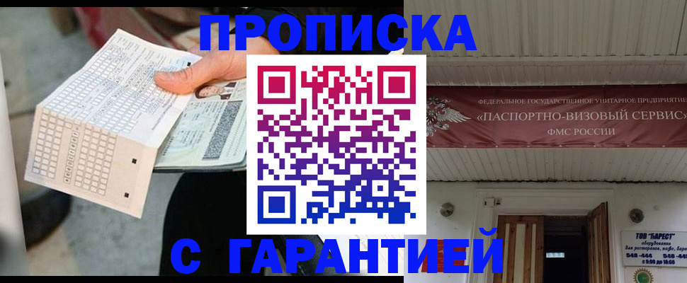 найти адрес прописки в Нариманове